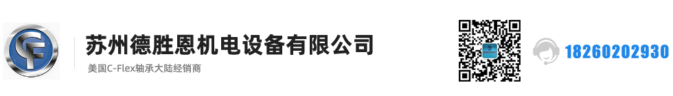 C-FLEX軸承，C-FLEX十字彈簧軸承，C-FLEX撓性軸承，C-FLEX彎曲軸承，C-FLEX單頭軸承，C-FLEX雙頭軸承，C-FLEX磨床軸承，C-Flex樞軸，C-FLEX彈性軸承