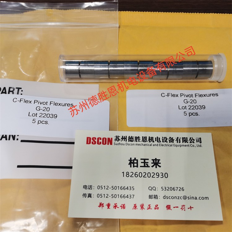 美國C-FLEX十字彈簧軸承、扭力彈簧G-20
