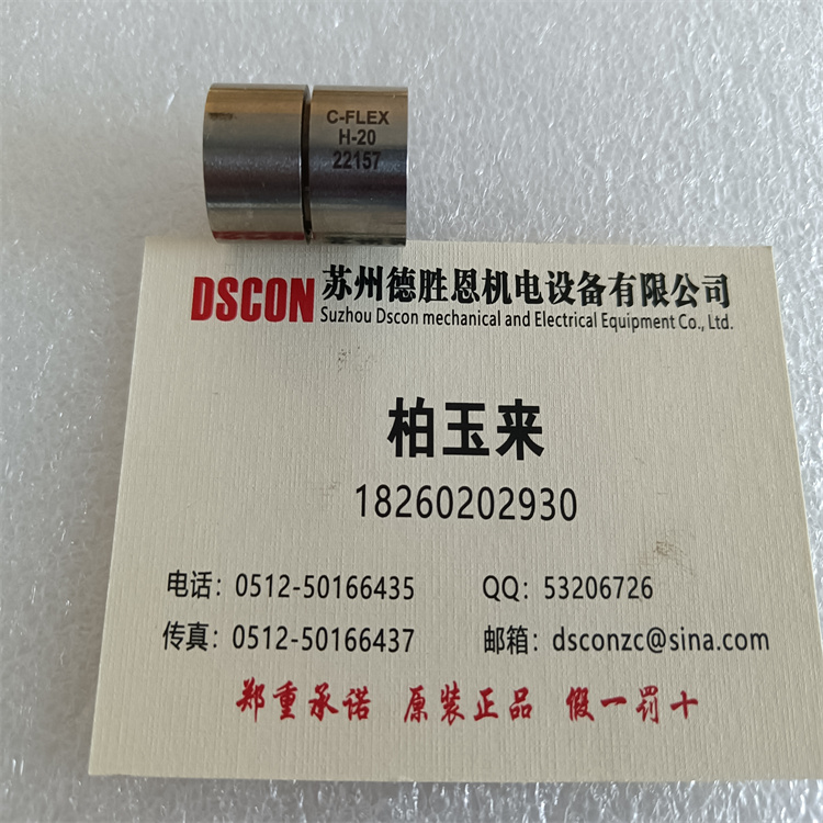 E-10 E-20 E-30萬(wàn)向節環(huán)座用C-FLEX扭力彈簧軸承