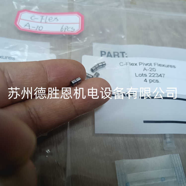 C-FLEX軸承怎么計算扭轉剛度？